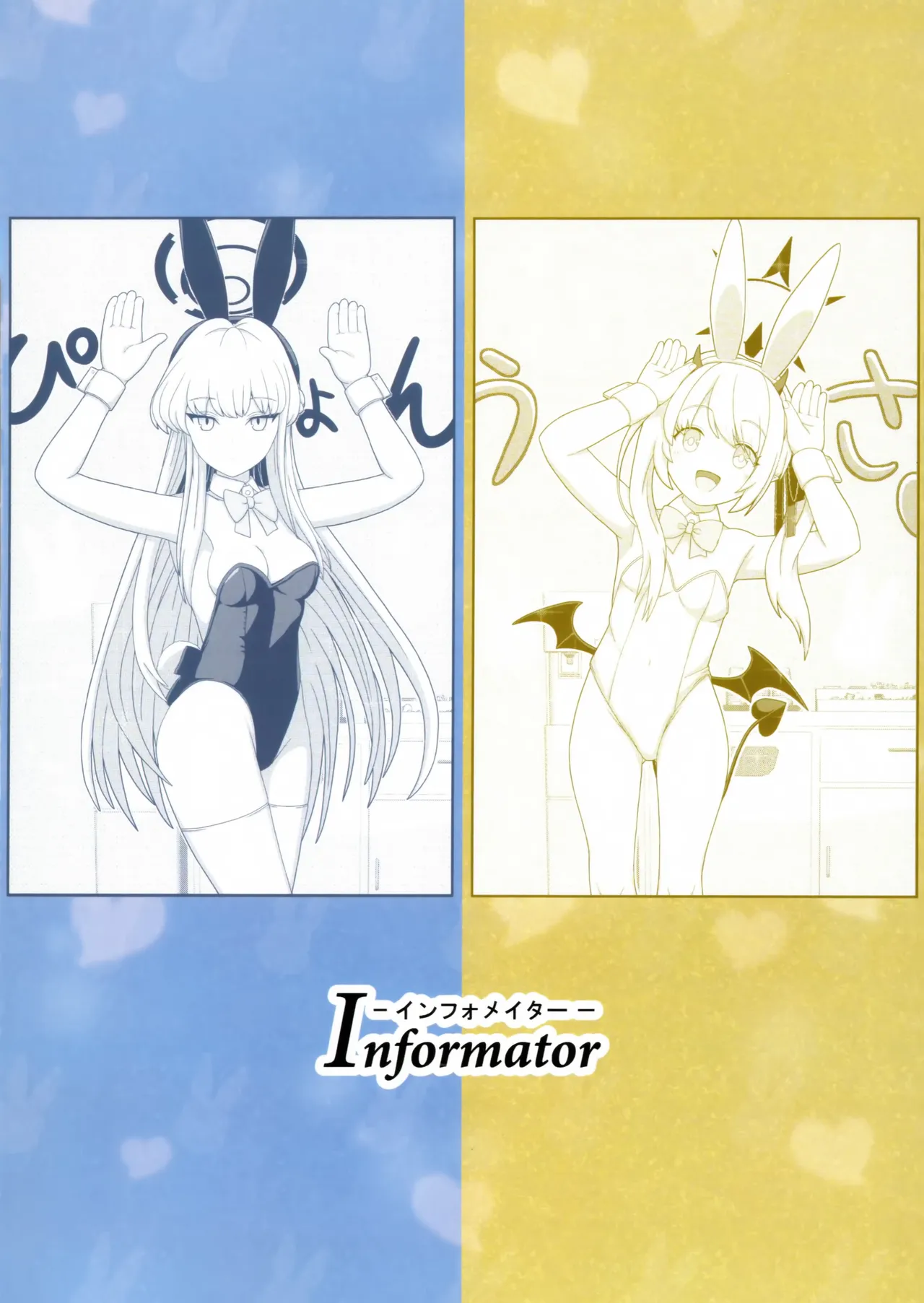 (C104) [Informator (Yoshi)] Toki × Ibuki ~Usagi to Ko Usagi~ | 时×伊吹 ~兔子和小兔子~ (Blue Archive) [Chinese] [碧蓝档案百合组] page 24 featuring toki asuma blue archive parody - stockings yuri hentai manga - read online free