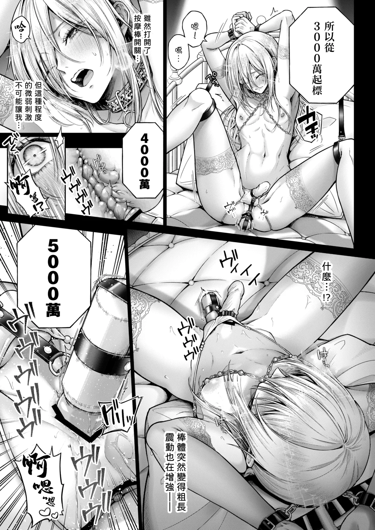 Yamioku 100-oku Ketsu no Oku | 黑市拍賣  100億  屁眼深處 page 10 original parody - blowjob group hentai manga - read online free