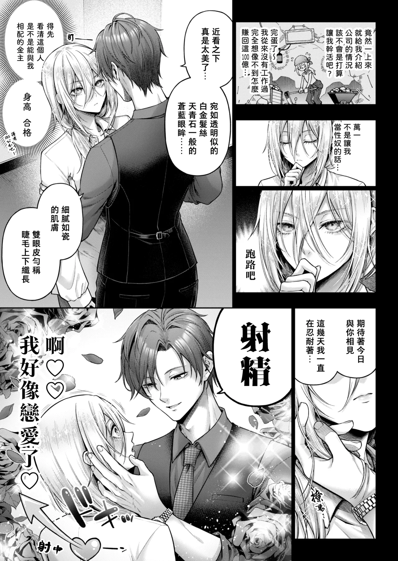 Yamioku 100-oku Ketsu no Oku | 黑市拍賣  100億  屁眼深處 page 16 original parody - blowjob group hentai manga - read online free