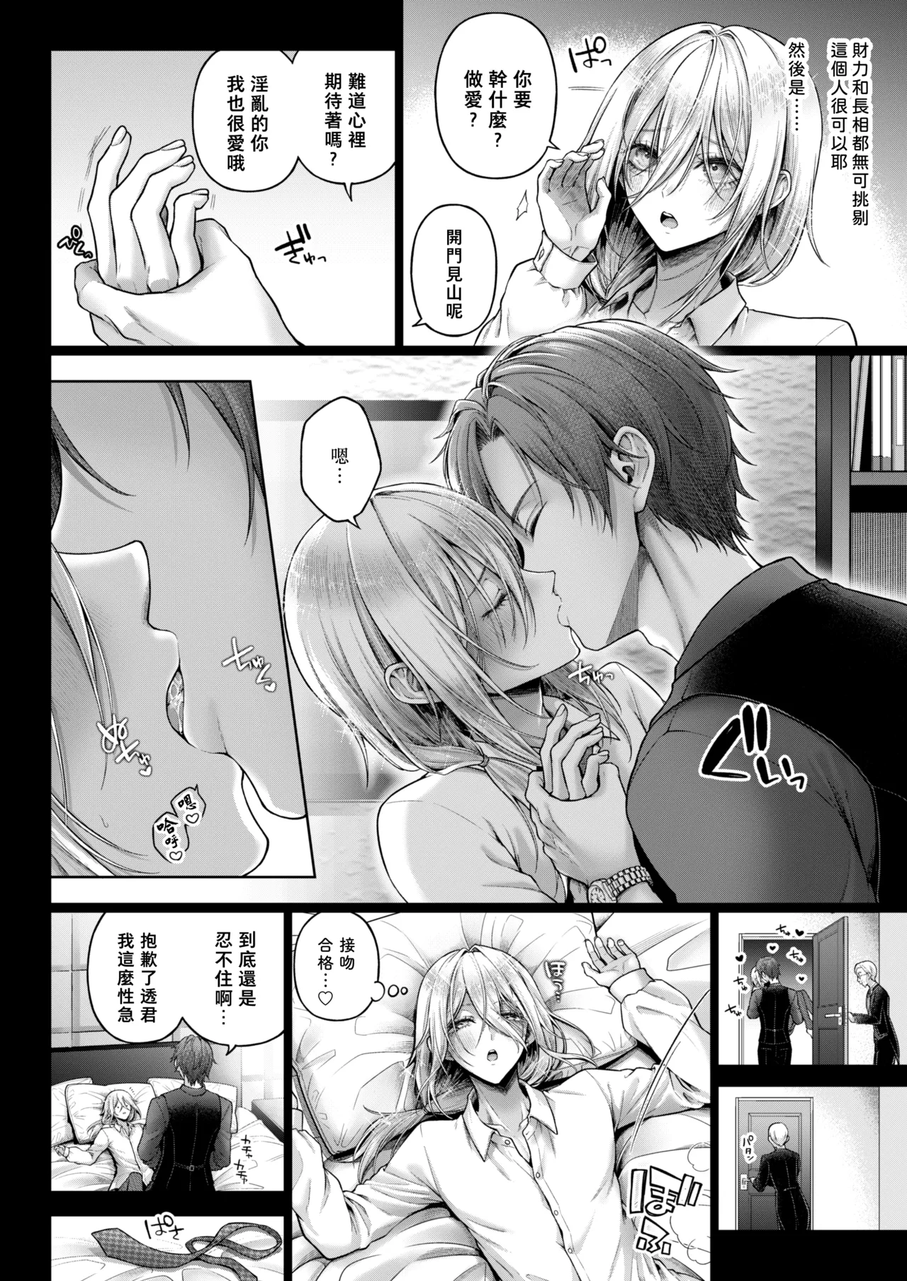 Yamioku 100-oku Ketsu no Oku | 黑市拍賣  100億  屁眼深處 page 17 original parody - blowjob group hentai manga - read online free