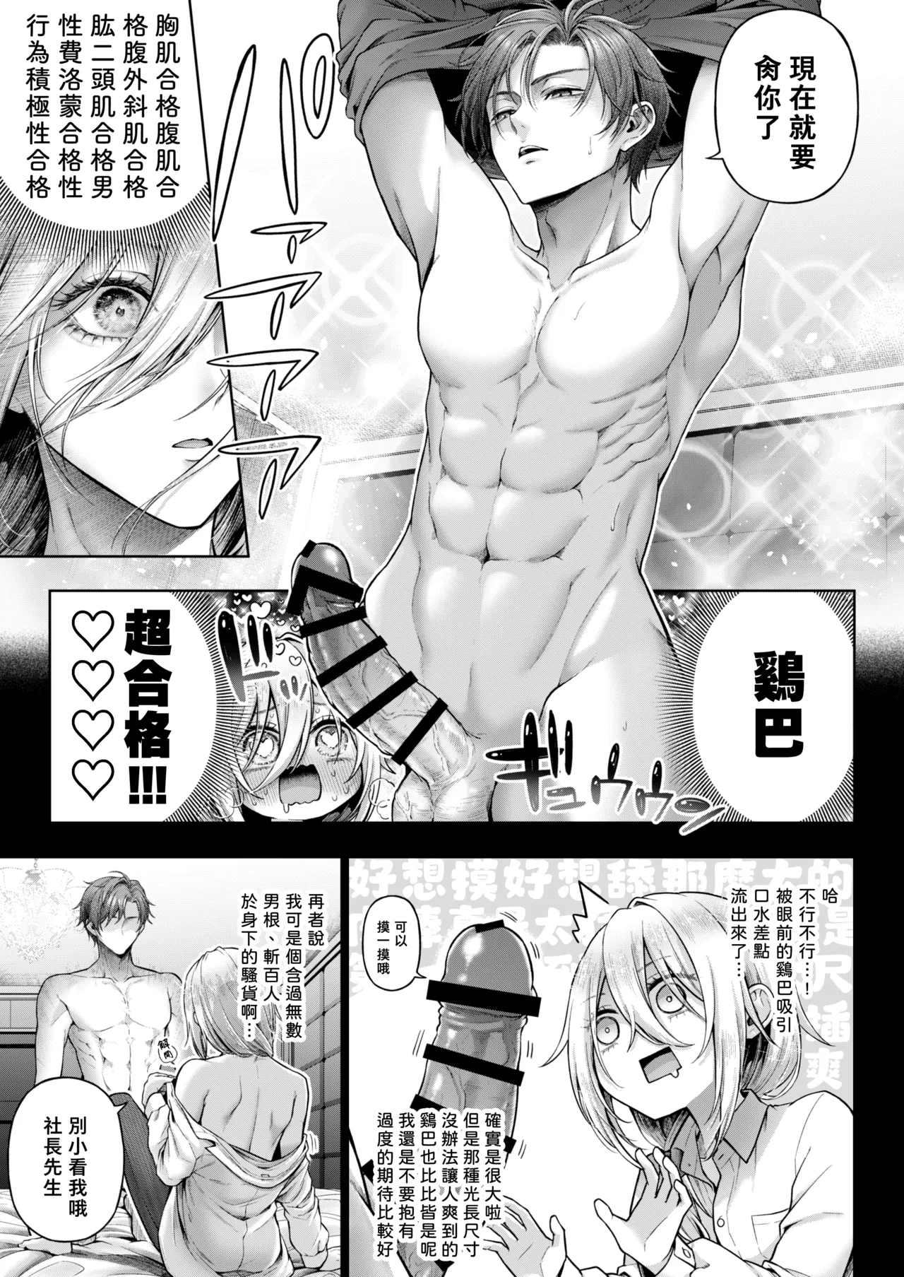 Yamioku 100-oku Ketsu no Oku | 黑市拍賣  100億  屁眼深處 - Page 18