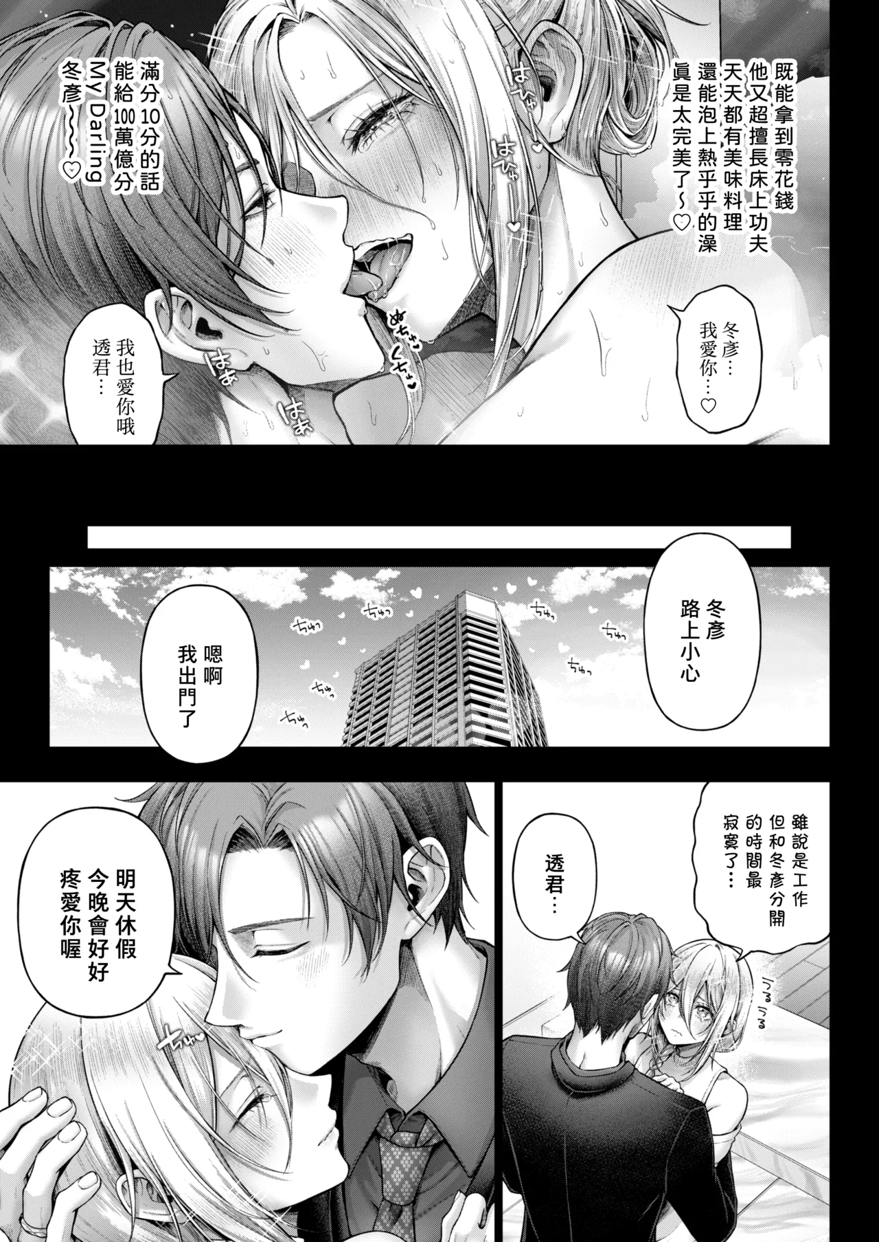 Yamioku 100-oku Ketsu no Oku | 黑市拍賣  100億  屁眼深處 page 30 original parody - group anal hentai manga - read online free