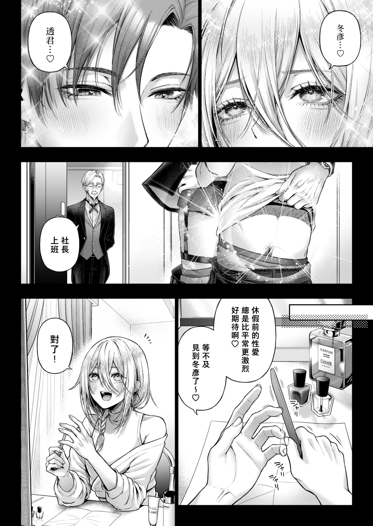 Yamioku 100-oku Ketsu no Oku | 黑市拍賣  100億  屁眼深處 page 31 original parody - blowjob group hentai manga - read online free