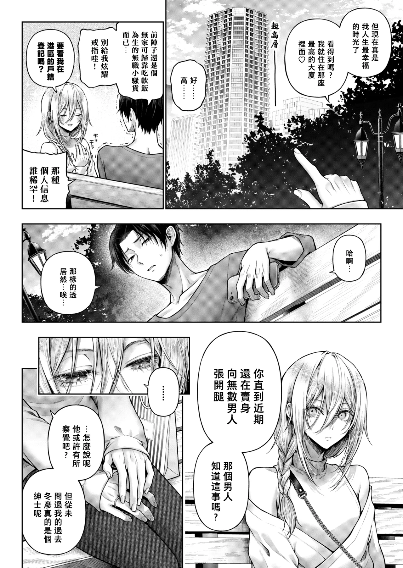 Yamioku 100-oku Ketsu no Oku | 黑市拍賣  100億  屁眼深處 page 33 original parody - group anal hentai manga - read online free