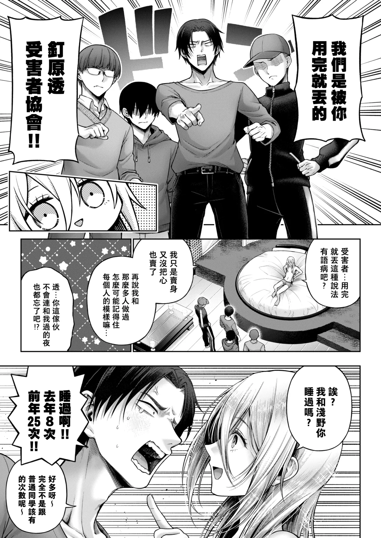 Yamioku 100-oku Ketsu no Oku | 黑市拍賣  100億  屁眼深處 page 42 original parody - blowjob group hentai manga - read online free