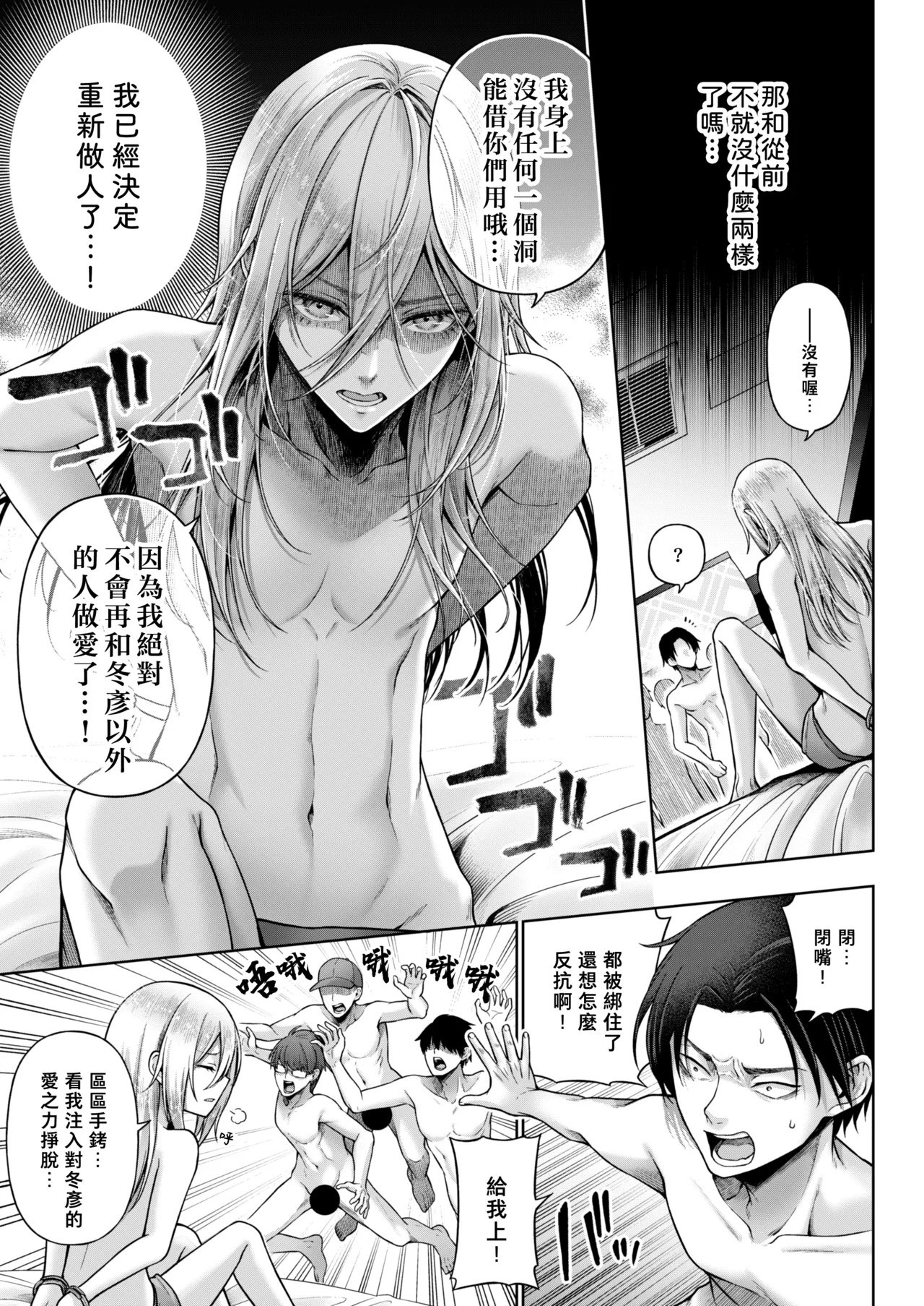 Yamioku 100-oku Ketsu no Oku | 黑市拍賣  100億  屁眼深處 page 46 original parody - group anal hentai manga - read online free