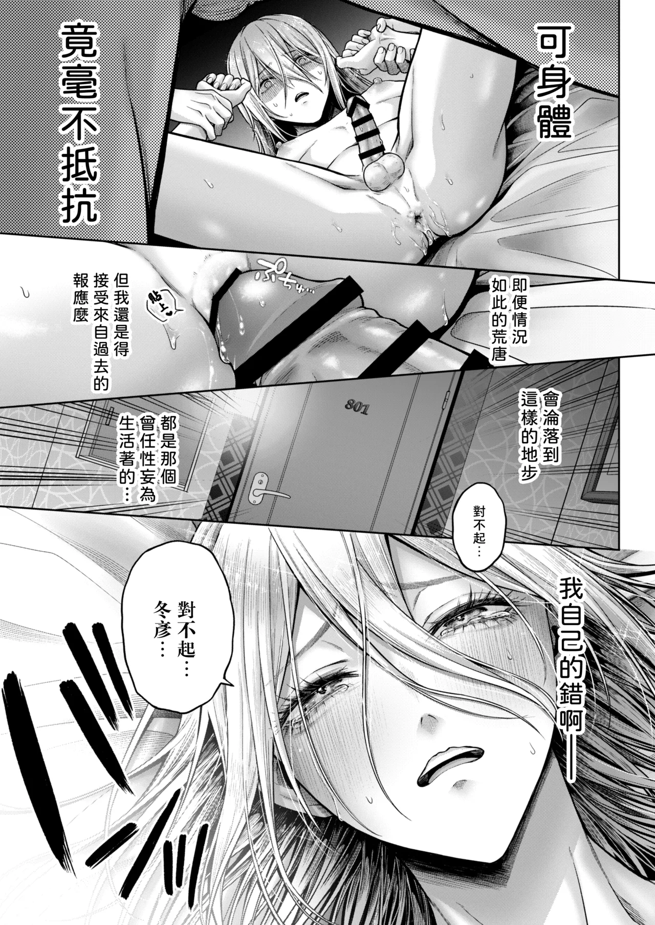 Yamioku 100-oku Ketsu no Oku | 黑市拍賣  100億  屁眼深處 page 52 original parody - blowjob group hentai manga - read online free
