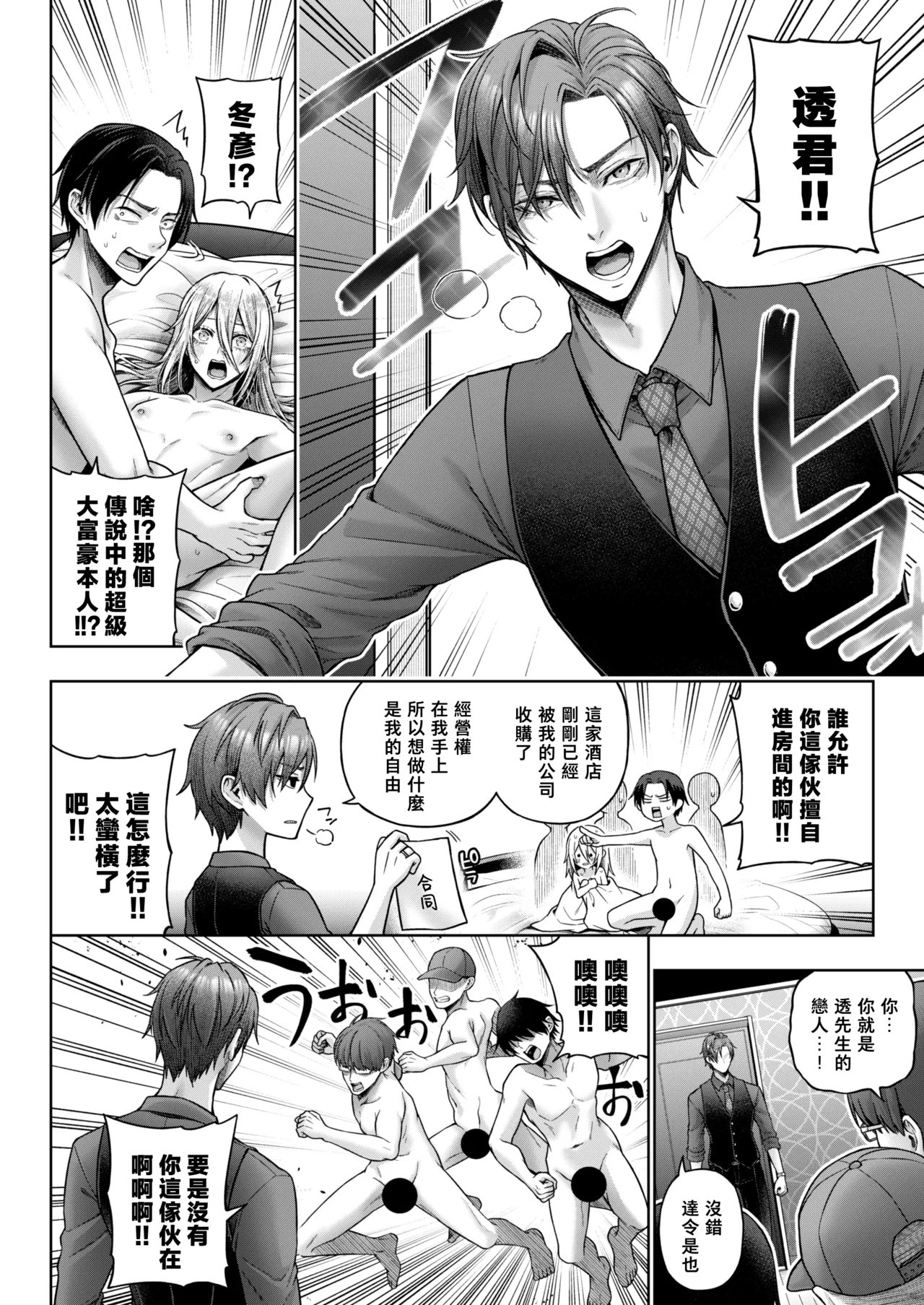 Yamioku 100-oku Ketsu no Oku | 黑市拍賣  100億  屁眼深處 page 53 original parody - group anal hentai manga - read online free