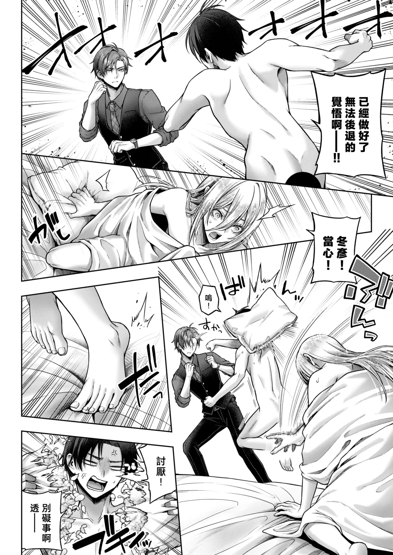 Yamioku 100-oku Ketsu no Oku | 黑市拍賣  100億  屁眼深處 page 55 original parody - group anal hentai manga - read online free