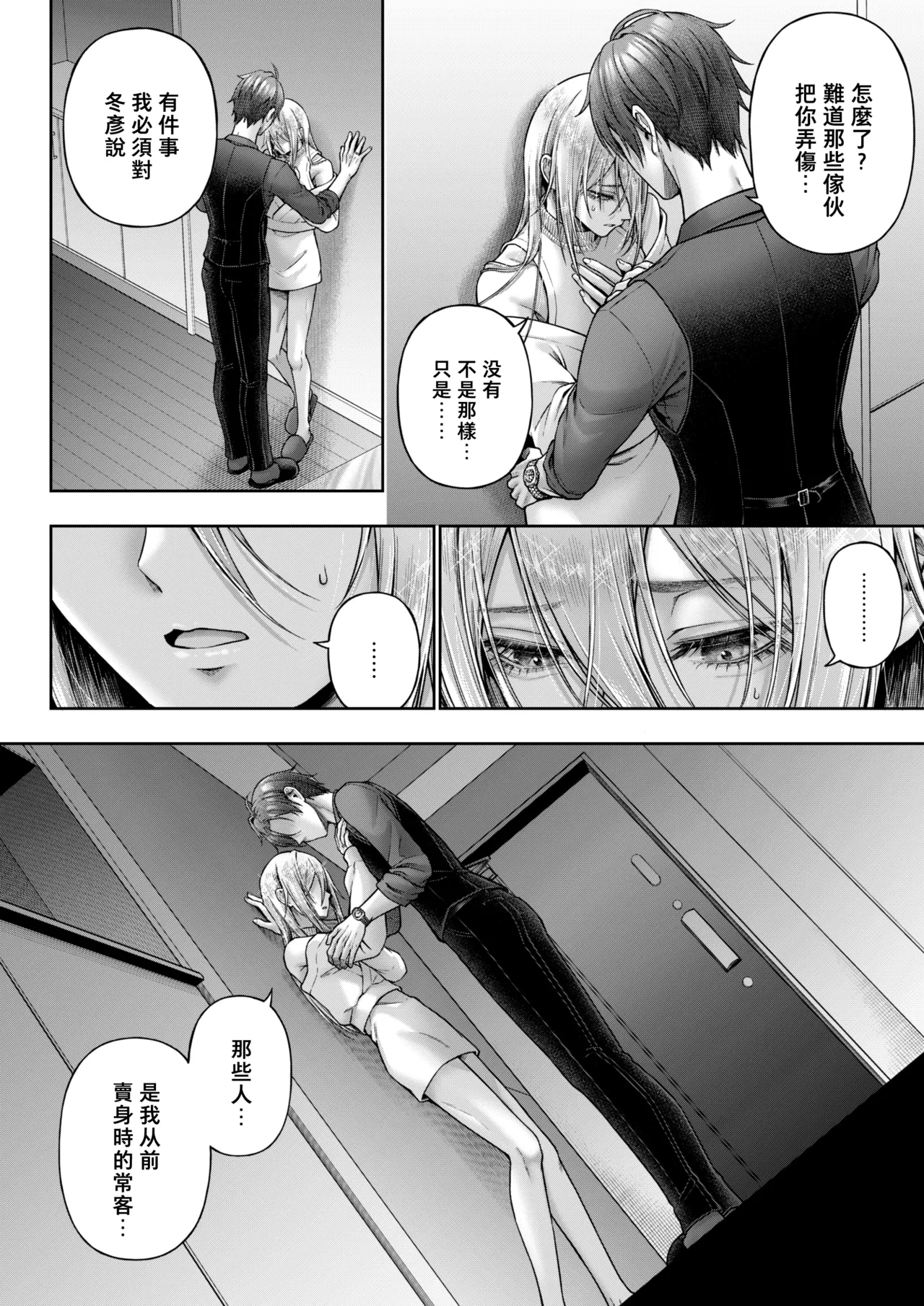 Yamioku 100-oku Ketsu no Oku | 黑市拍賣  100億  屁眼深處 page 63 original parody - blowjob group hentai manga - read online free