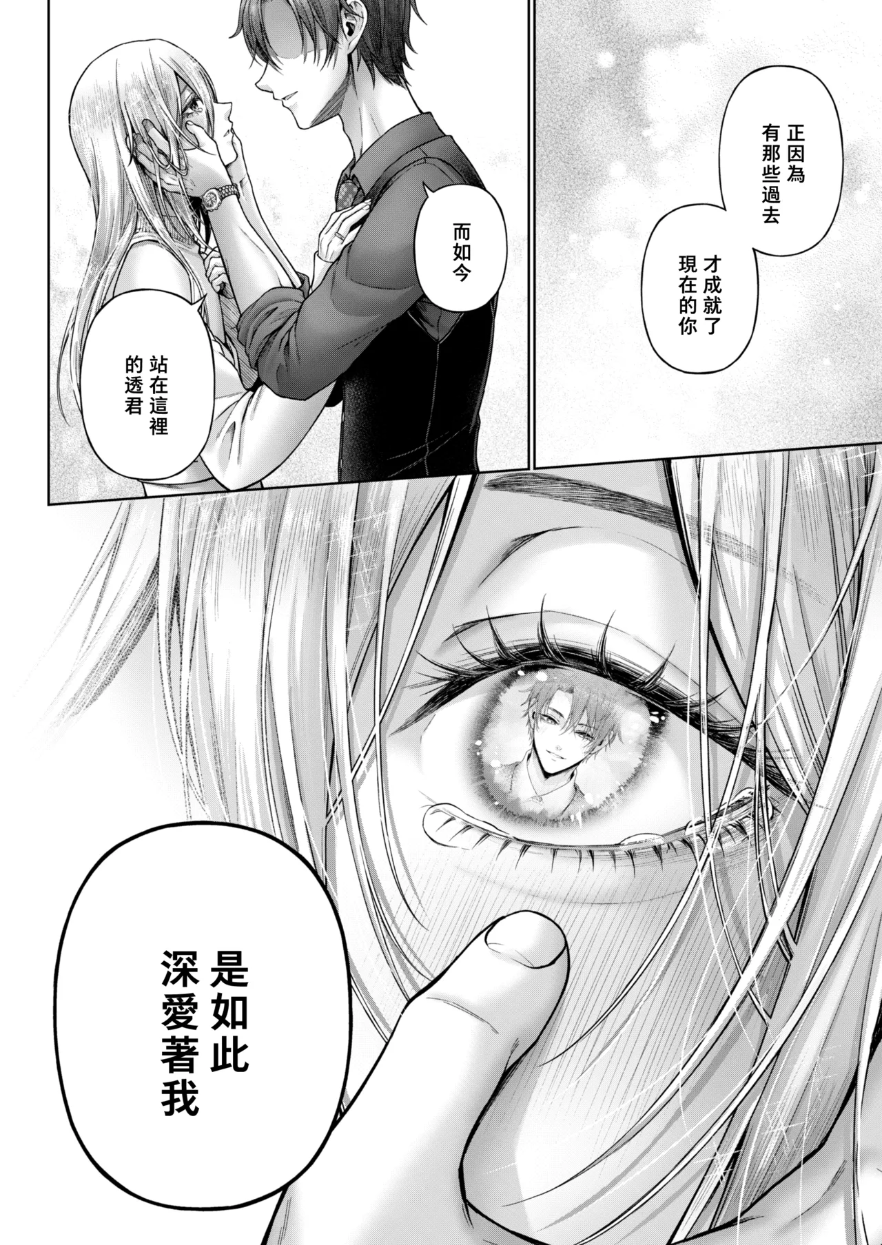 Yamioku 100-oku Ketsu no Oku | 黑市拍賣  100億  屁眼深處 page 65 original parody - group anal hentai manga - read online free