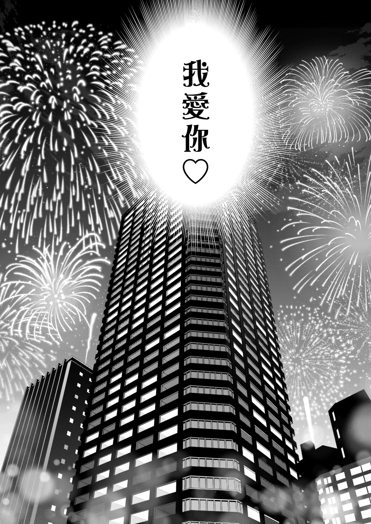 Yamioku 100-oku Ketsu no Oku | 黑市拍賣  100億  屁眼深處 page 92 original parody - group anal hentai manga - read online free