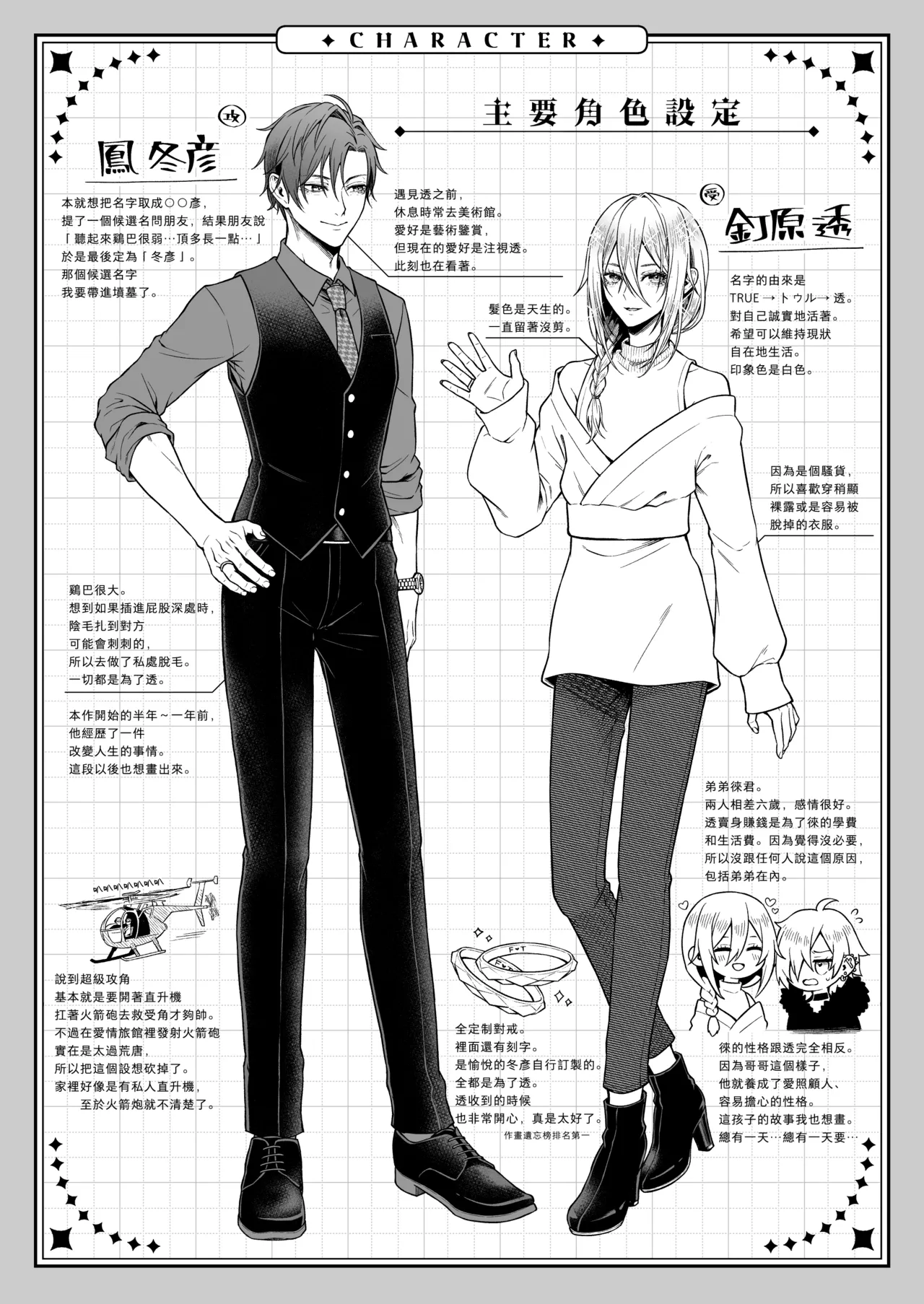 Yamioku 100-oku Ketsu no Oku | 黑市拍賣  100億  屁眼深處 - Page 94