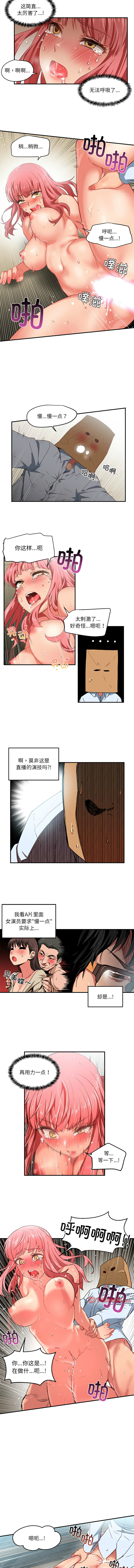 她的直播间 | 她的直播間 1-6 page 28 - big breasts webtoon hentai manga - read online free
