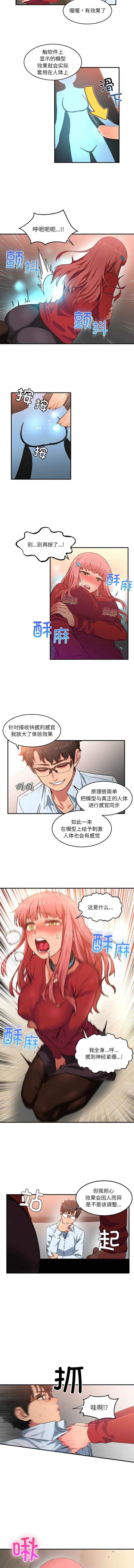 她的直播间 | 她的直播間 1-6 page 39 - big breasts webtoon hentai manga - read online free