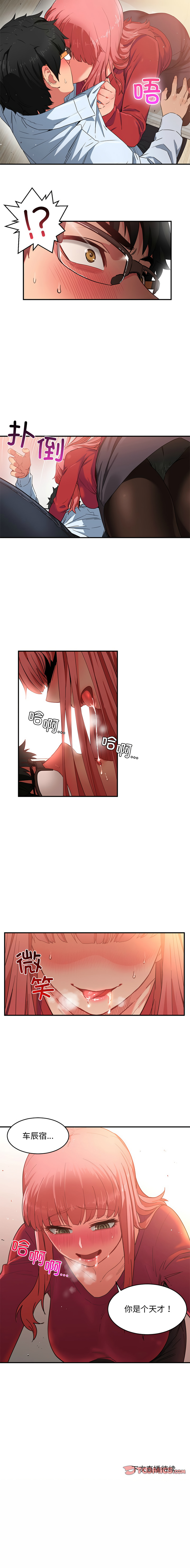 她的直播间 | 她的直播間 1-6 page 40 - big breasts webtoon hentai manga - read online free