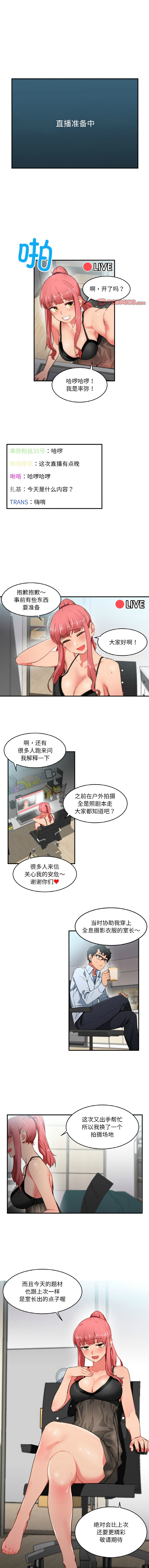 她的直播间 | 她的直播間 1-6 page 41 - big breasts webtoon hentai manga - read online free