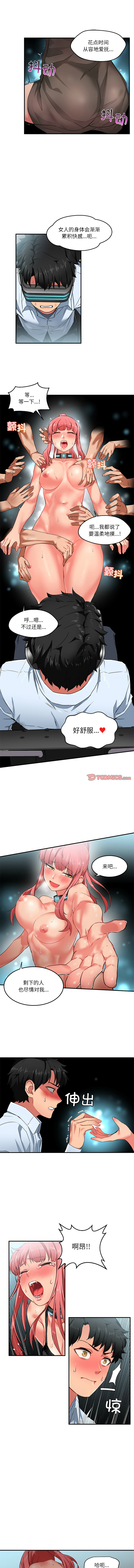 她的直播间 | 她的直播間 1-6 page 46 - big breasts webtoon hentai manga - read online free