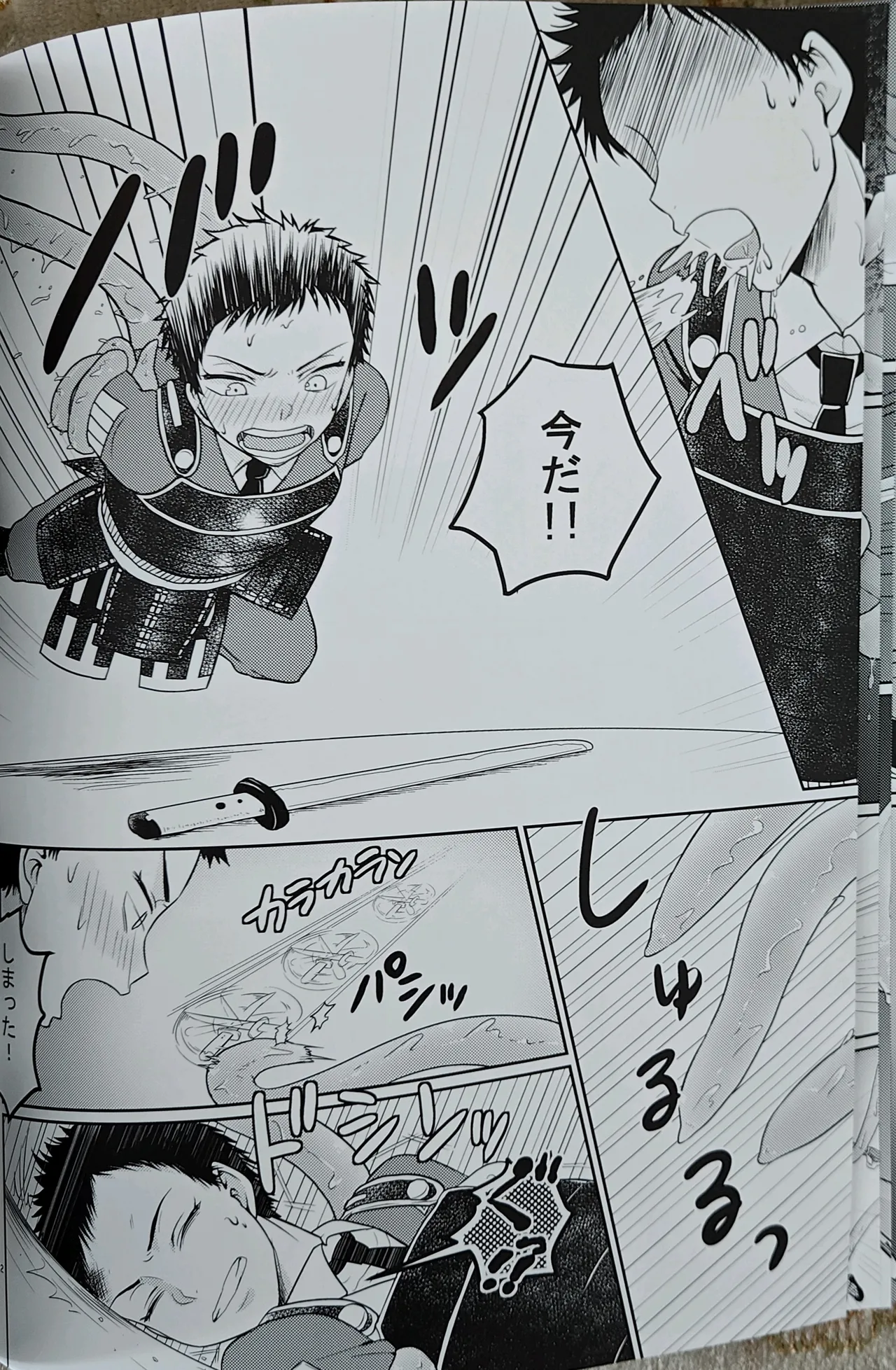 yakō dōchū / nin neko / Lovely complex page 11 featuring aizen kunitoshi touken ranbu parody - anal yaoi hentai manga - read online free