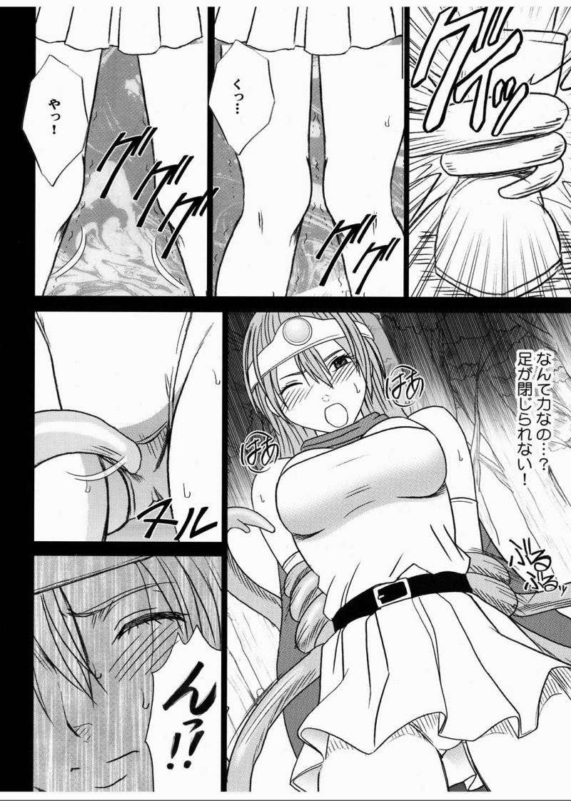 Onna Kenja no Yudan page 22 featuring sage dragon quest iii parody - bondage tentacles hentai manga - read online free
