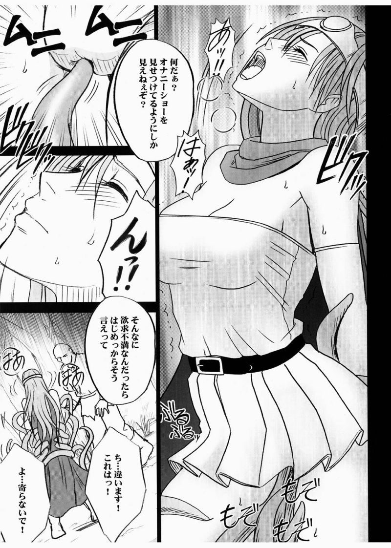 Onna Kenja no Yudan page 23 featuring sage dragon quest iii parody - bondage tentacles hentai manga - read online free