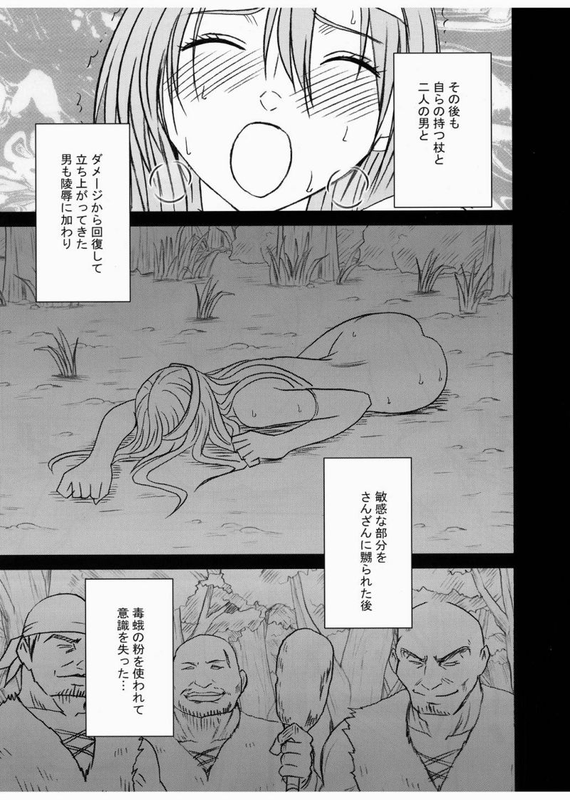 Onna Kenja no Yudan page 31 featuring sage dragon quest iii parody - bondage tentacles hentai manga - read online free