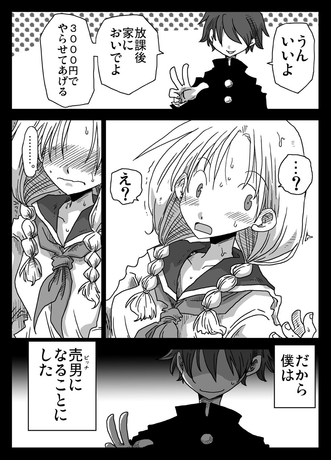 Teisogyakuten Sekai - Page 5