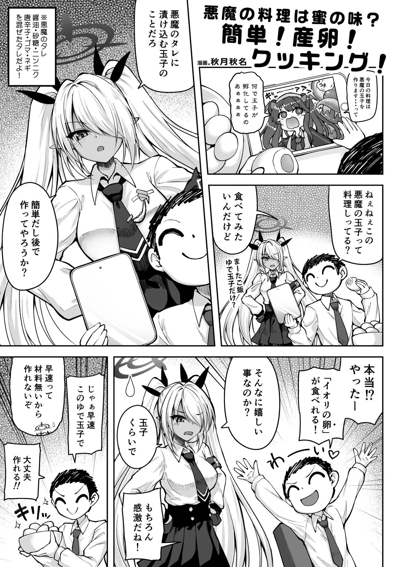 BlueArch Sanran Goudoushi Ovum archive 2 page 17 blue archive parody - halo eggs hentai manga - read online free