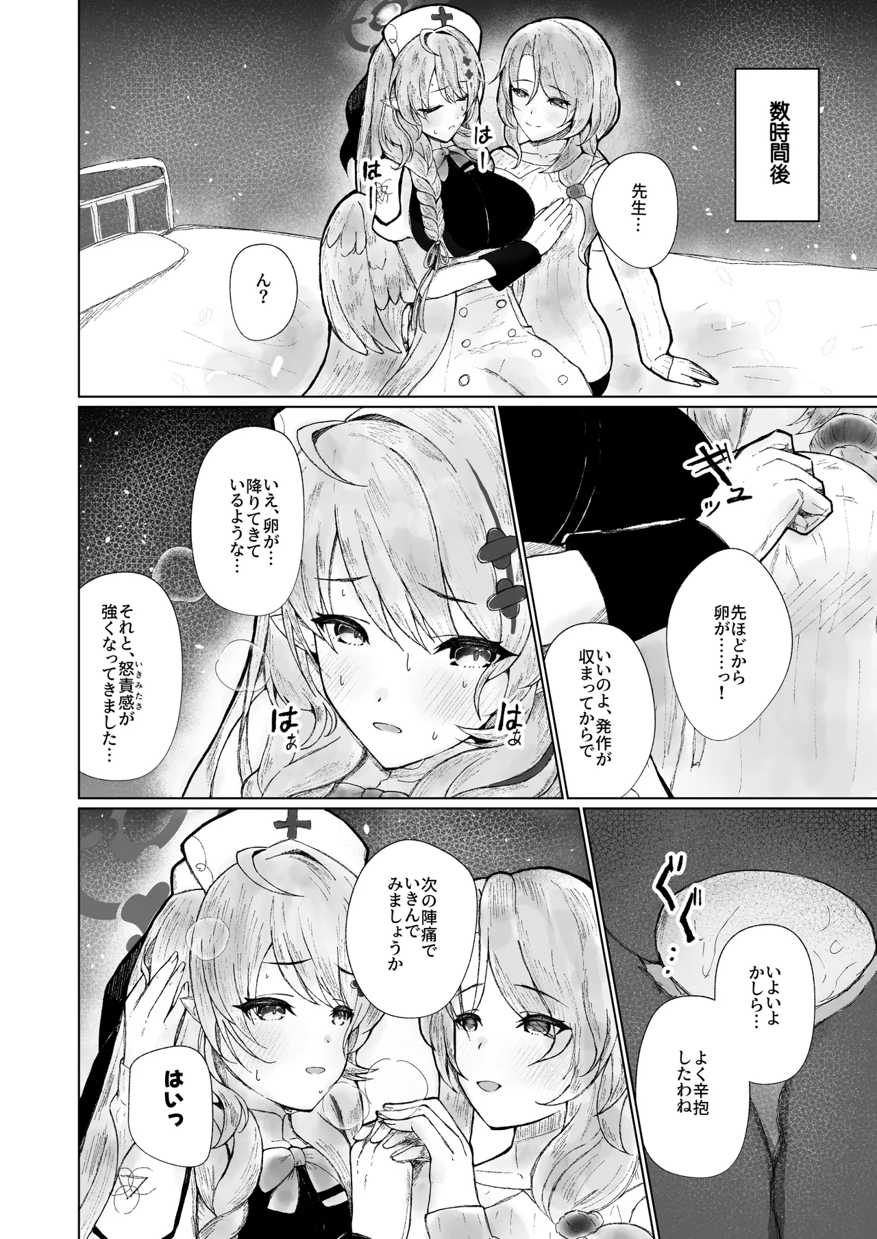 BlueArch Sanran Goudoushi Ovum archive 2 page 30 blue archive parody - eggs goudoushi hentai manga - read online free