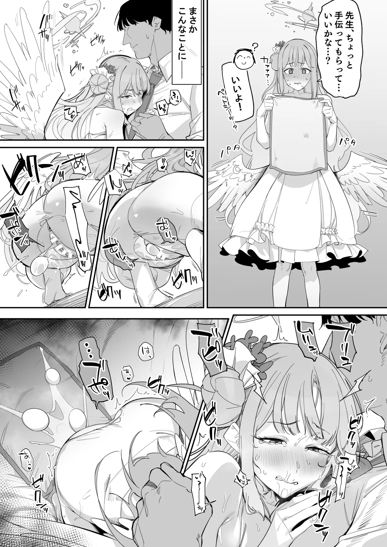 BlueArch Sanran Goudoushi Ovum archive 2 - Page 5