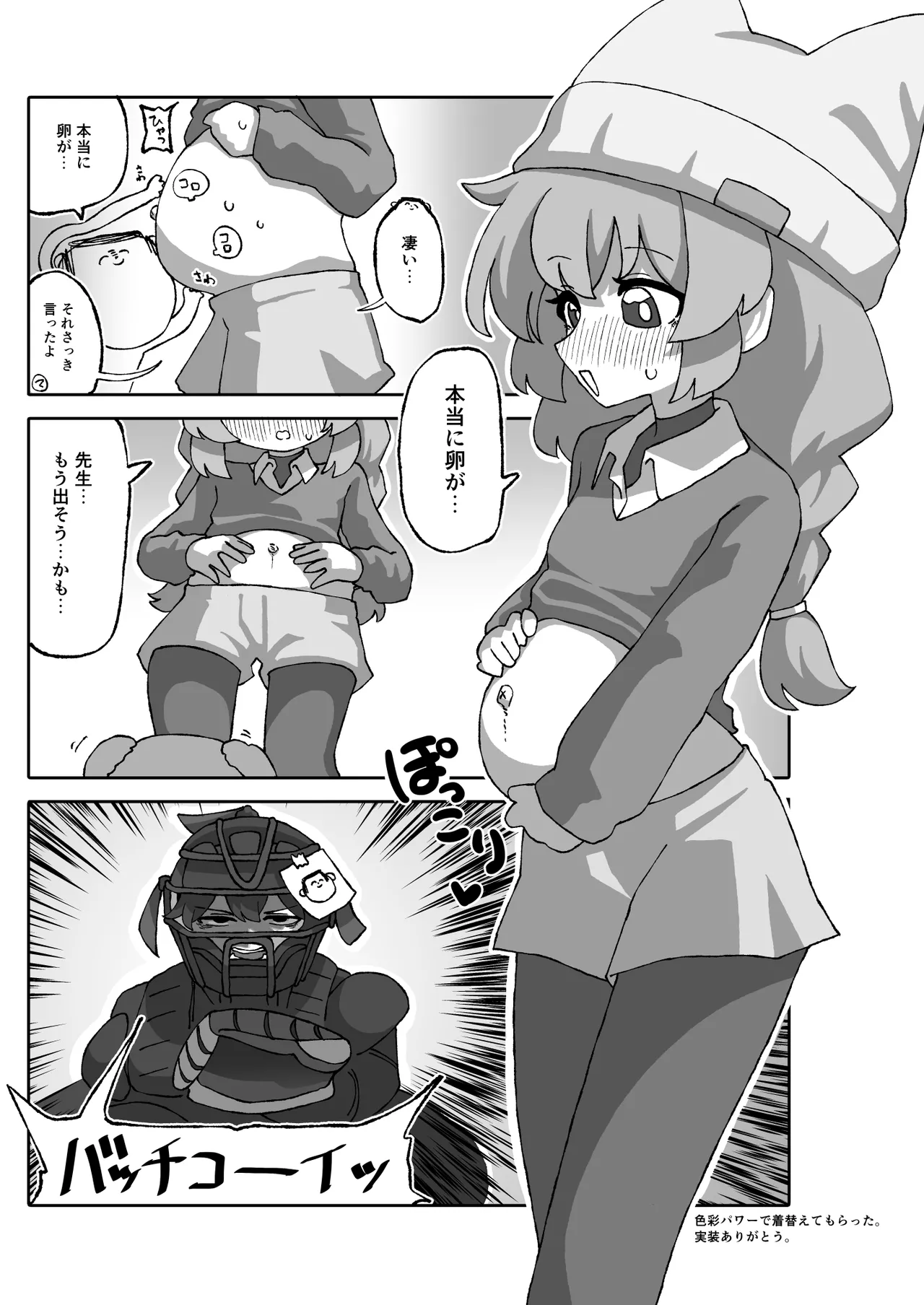 BlueArch Sanran Goudoushi Ovum archive 2 page 9 blue archive parody - halo eggs hentai manga - read online free