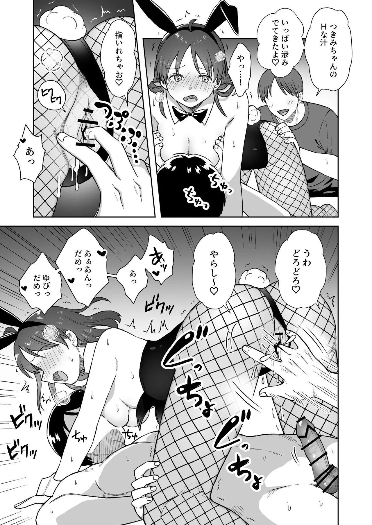 [Dolly-su (dorisu)] Nipuba- #4 tsukimi-chan no shikaeshi no maki [Digital] page 29 original parody - pantyhose multi-work series hentai manga - read online free