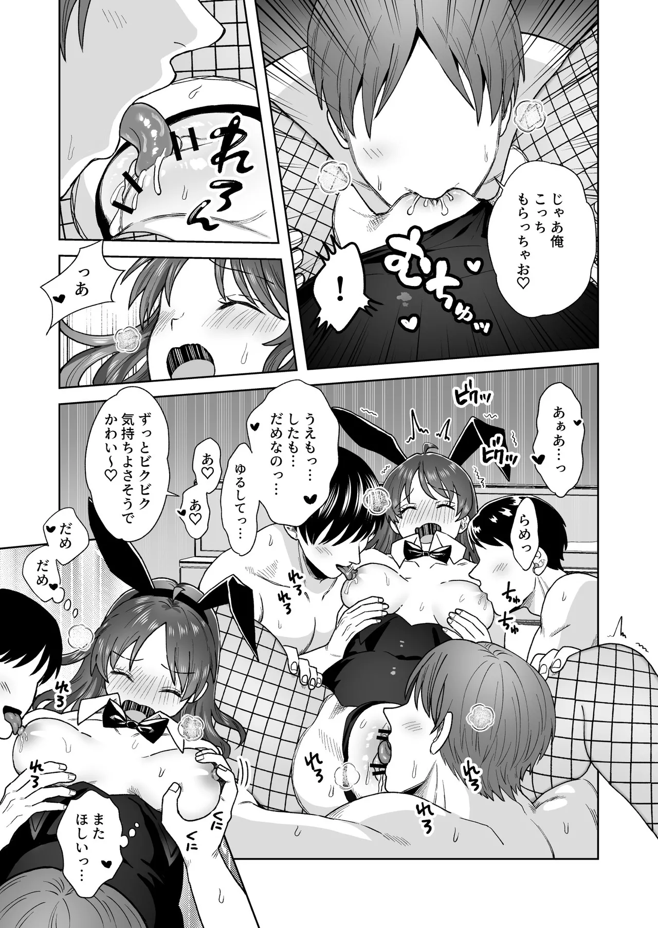 [Dolly-su (dorisu)] Nipuba- #4 tsukimi-chan no shikaeshi no maki [Digital] page 41 original parody - pantyhose multi-work series hentai manga - read online free