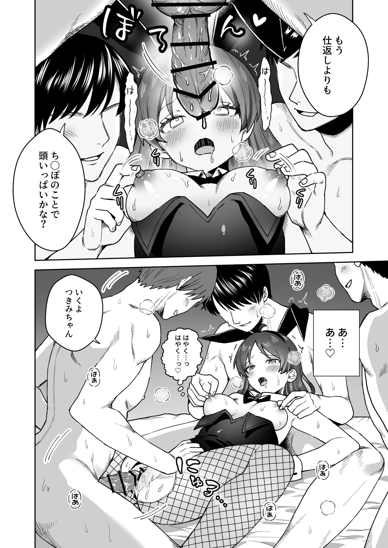 [Dolly-su (dorisu)] Nipuba- #4 tsukimi-chan no shikaeshi no maki [Digital] page 42 original parody - pantyhose multi-work series hentai manga - read online free