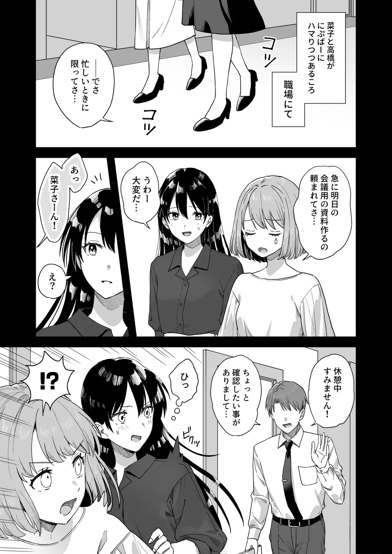 [Dolly-su (dorisu)] Nipuba- #4 tsukimi-chan no shikaeshi no maki [Digital] - Page 5