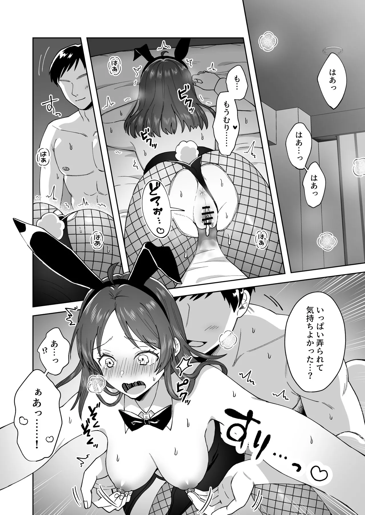 [Dolly-su (dorisu)] Nipuba- #4 tsukimi-chan no shikaeshi no maki [Digital] page 50 original parody - pantyhose multi-work series hentai manga - read online free