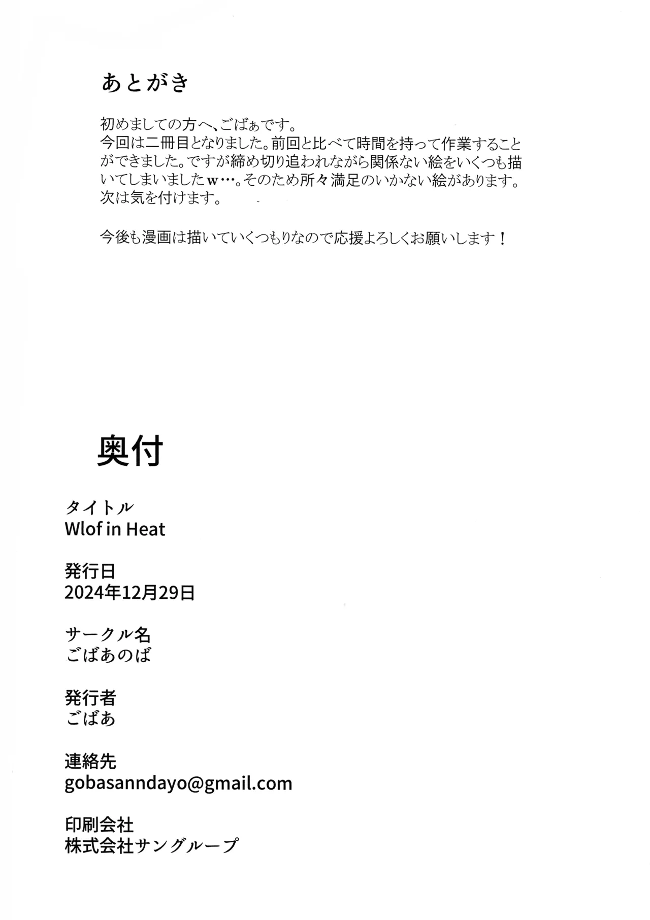 Wolf in Heat page 24 featuring lappland arknights parody - big breasts wolf girl hentai manga - read online free