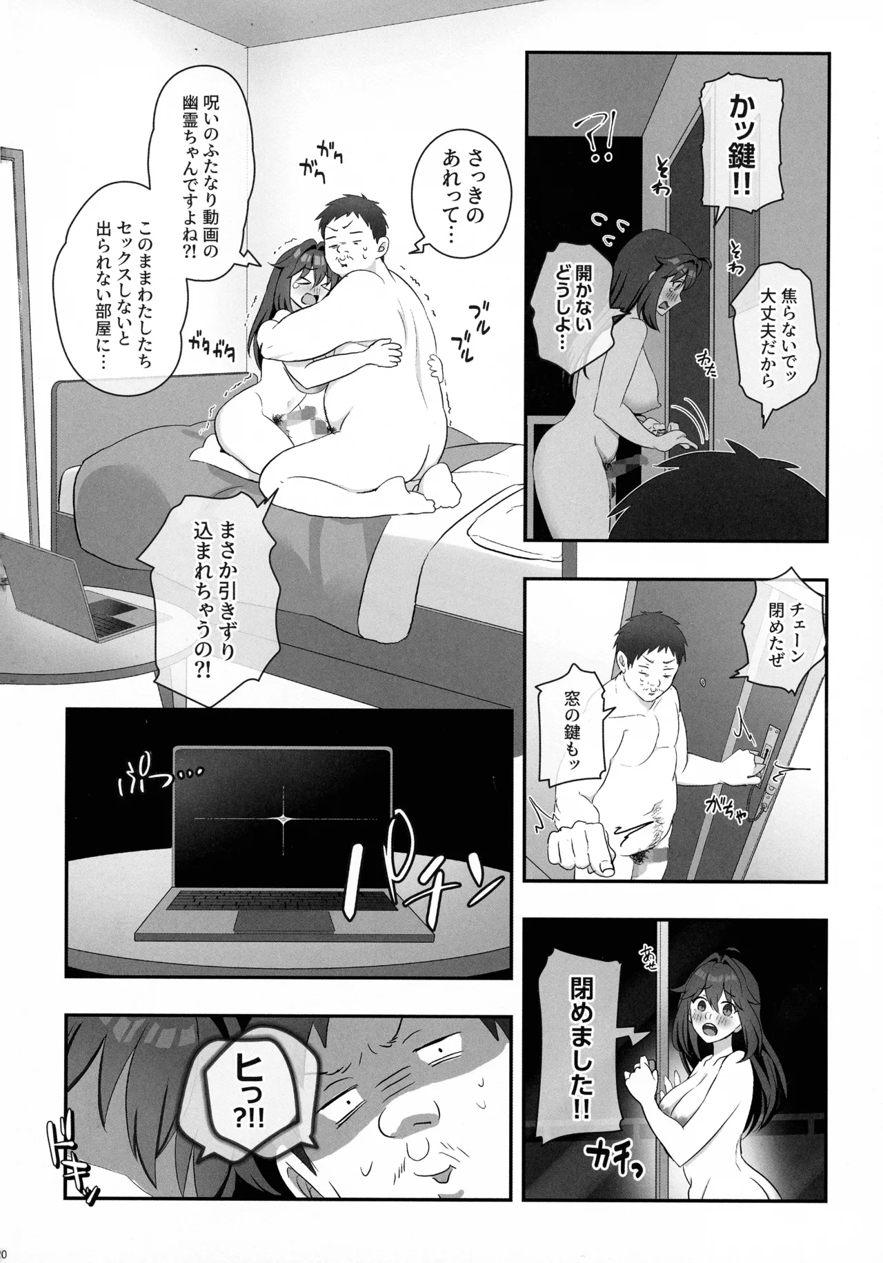 (C105) [Inari Mochi (Inari Mochi)] Futanari no Kaidan Sada-me no Cock - Cock of Lady Sada page 22 featuring sadako yamamura the ring parody - mosaic censorship hairy hentai manga - read online free