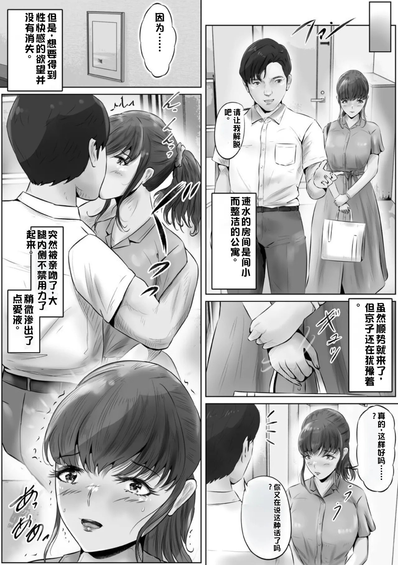 Furin Hitozuma Choukyou Monogatari Sugihara Kyouko Hen page 10 original parody - bdsm milf hentai manga - read online free