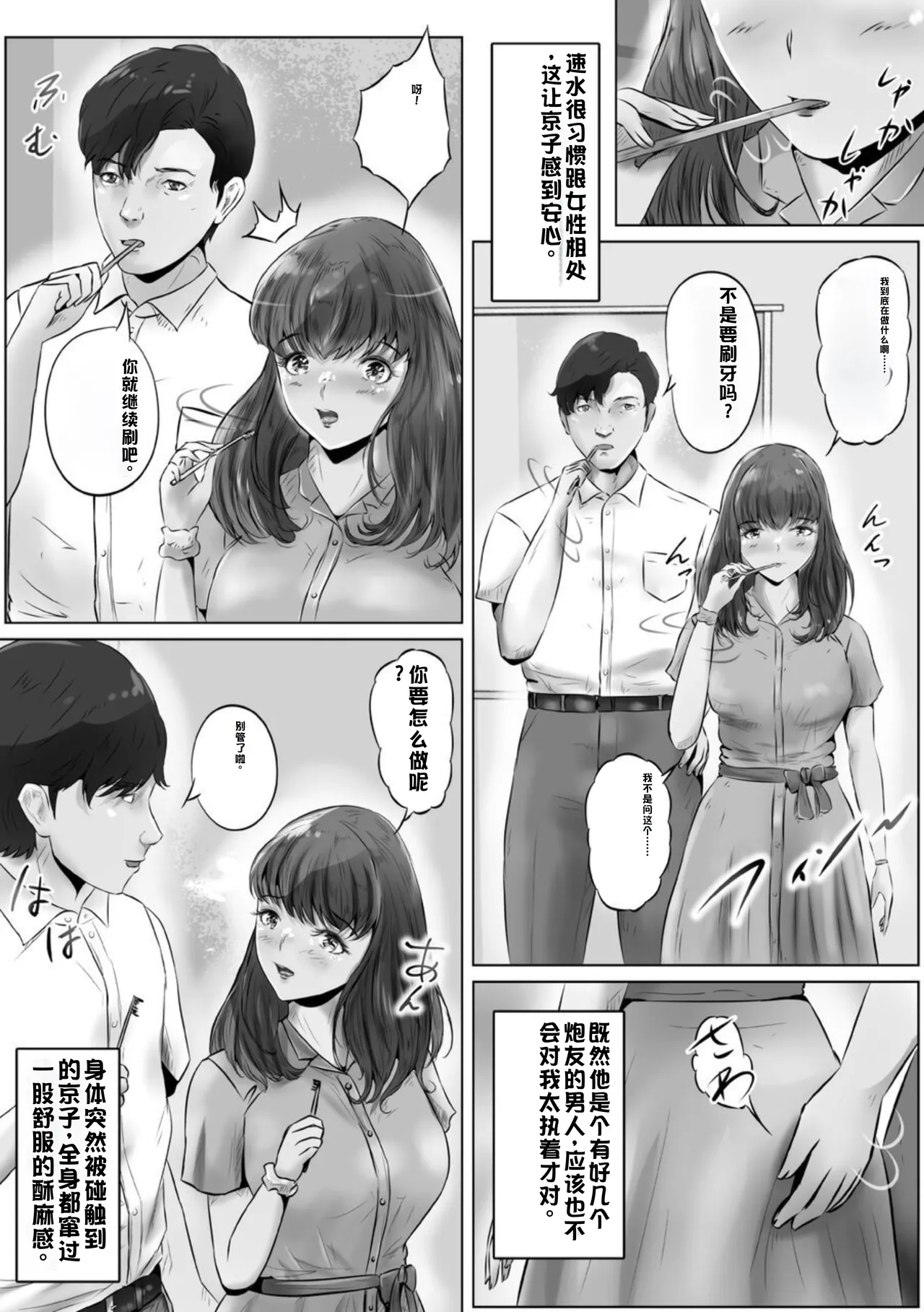 Furin Hitozuma Choukyou Monogatari Sugihara Kyouko Hen page 12 original parody - bdsm milf hentai manga - read online free