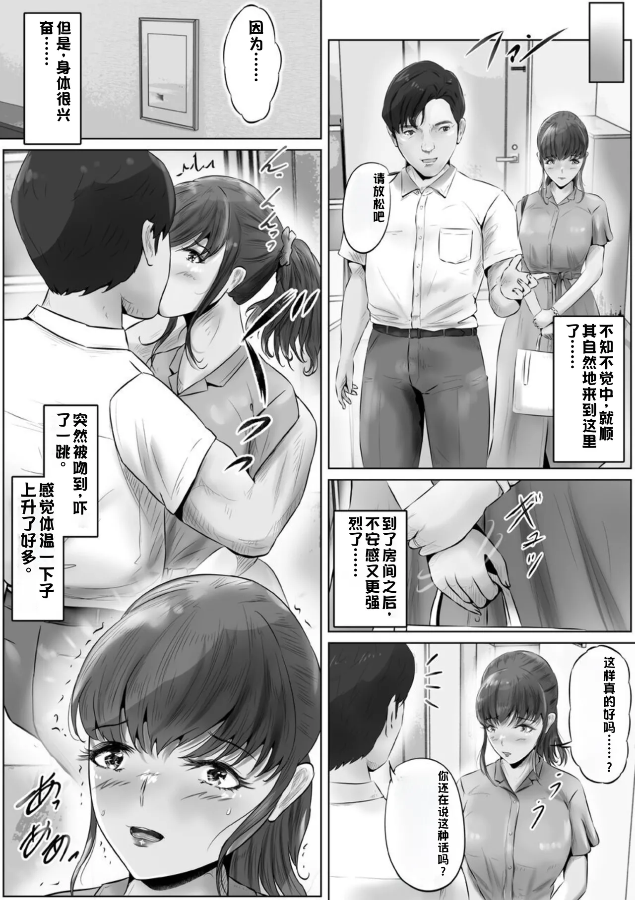 Furin Hitozuma Choukyou Monogatari Sugihara Kyouko Hen page 26 original parody - bdsm milf hentai manga - read online free