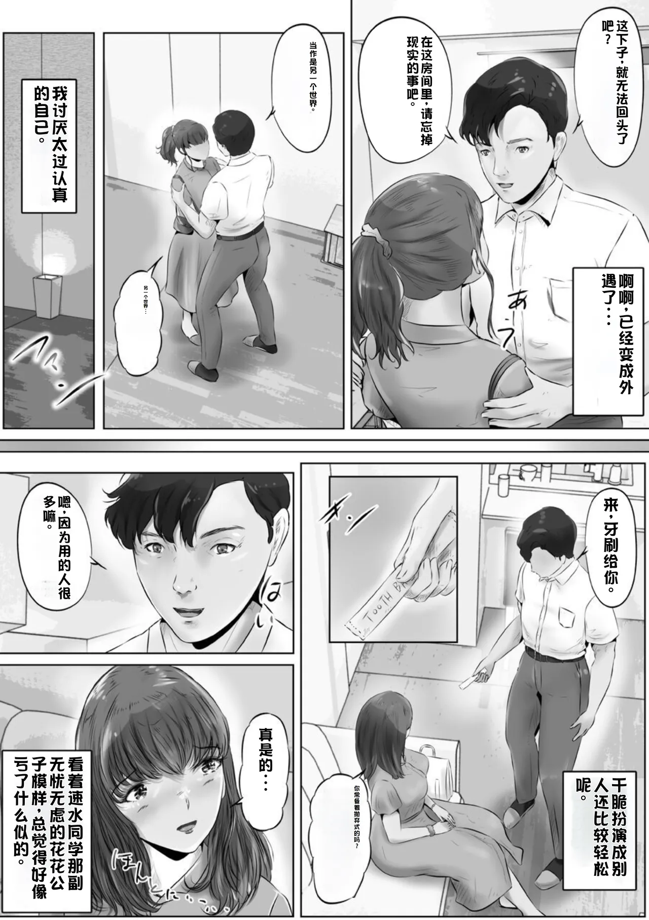 Furin Hitozuma Choukyou Monogatari Sugihara Kyouko Hen page 27 original parody - bdsm milf hentai manga - read online free