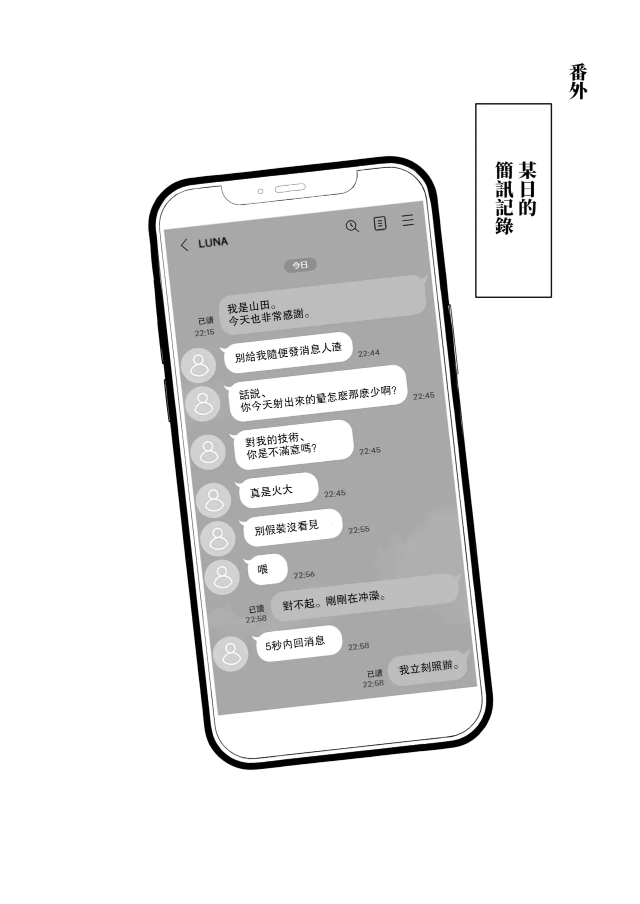 Ecchi na Omise ni Ittara, Mukashi no Doukyuusei ga Ita Hanashi Sono 6 page 22 original parody - kissing glasses hentai manga - read online free