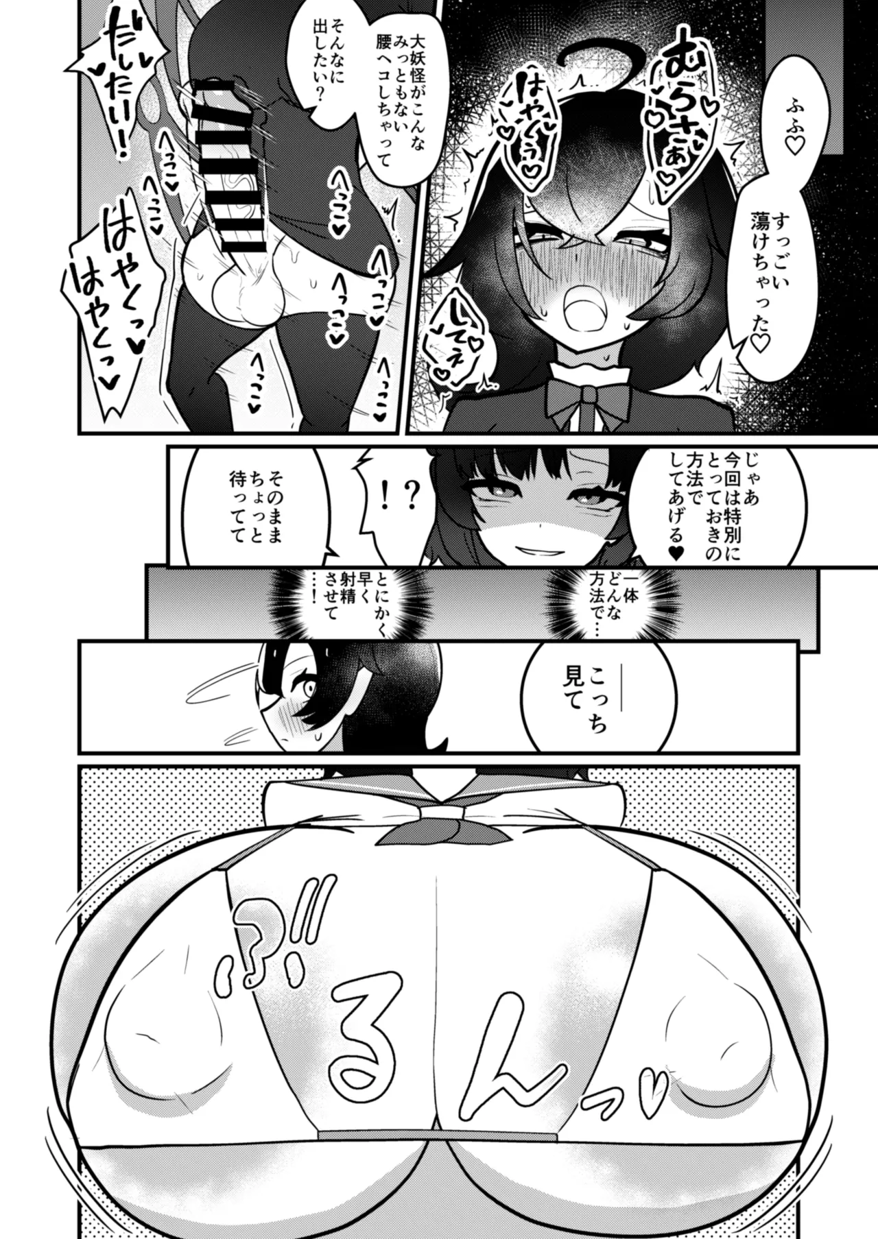 Mura Nue Futanari-sei Shori Kiroku - Page 15