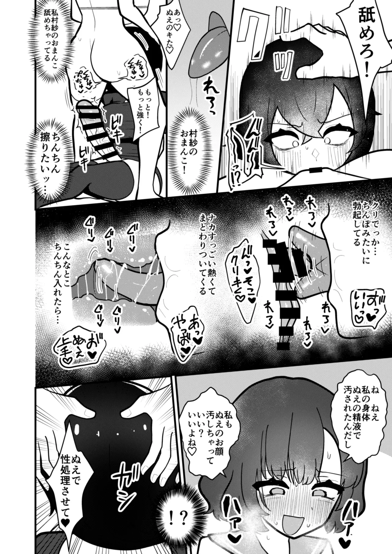 Mura Nue Futanari-sei Shori Kiroku page 23 featuring nue houjuu touhou project parody - futanari big breasts hentai manga - read online free