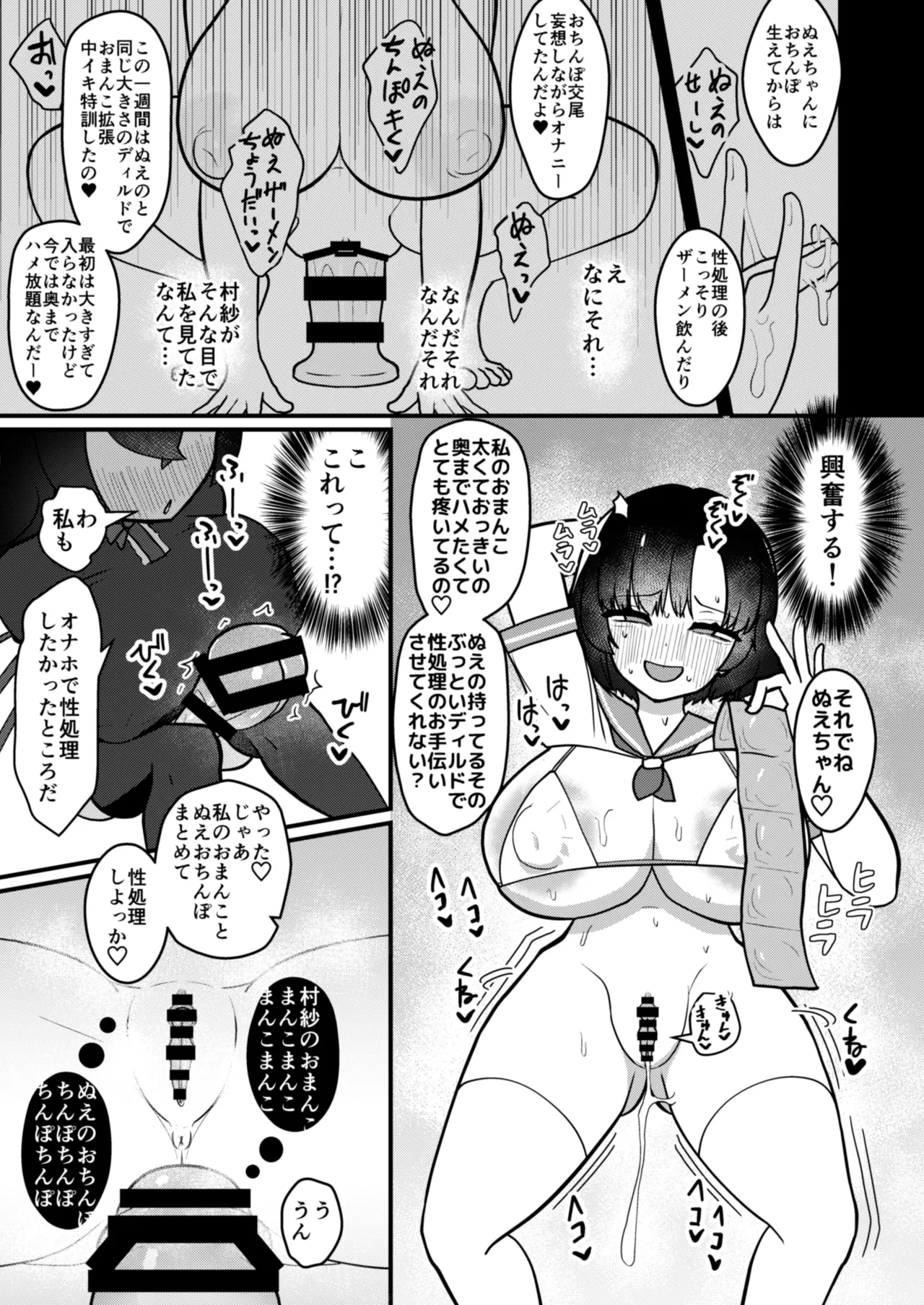Mura Nue Futanari-sei Shori Kiroku page 26 featuring nue houjuu touhou project parody - futanari big breasts hentai manga - read online free
