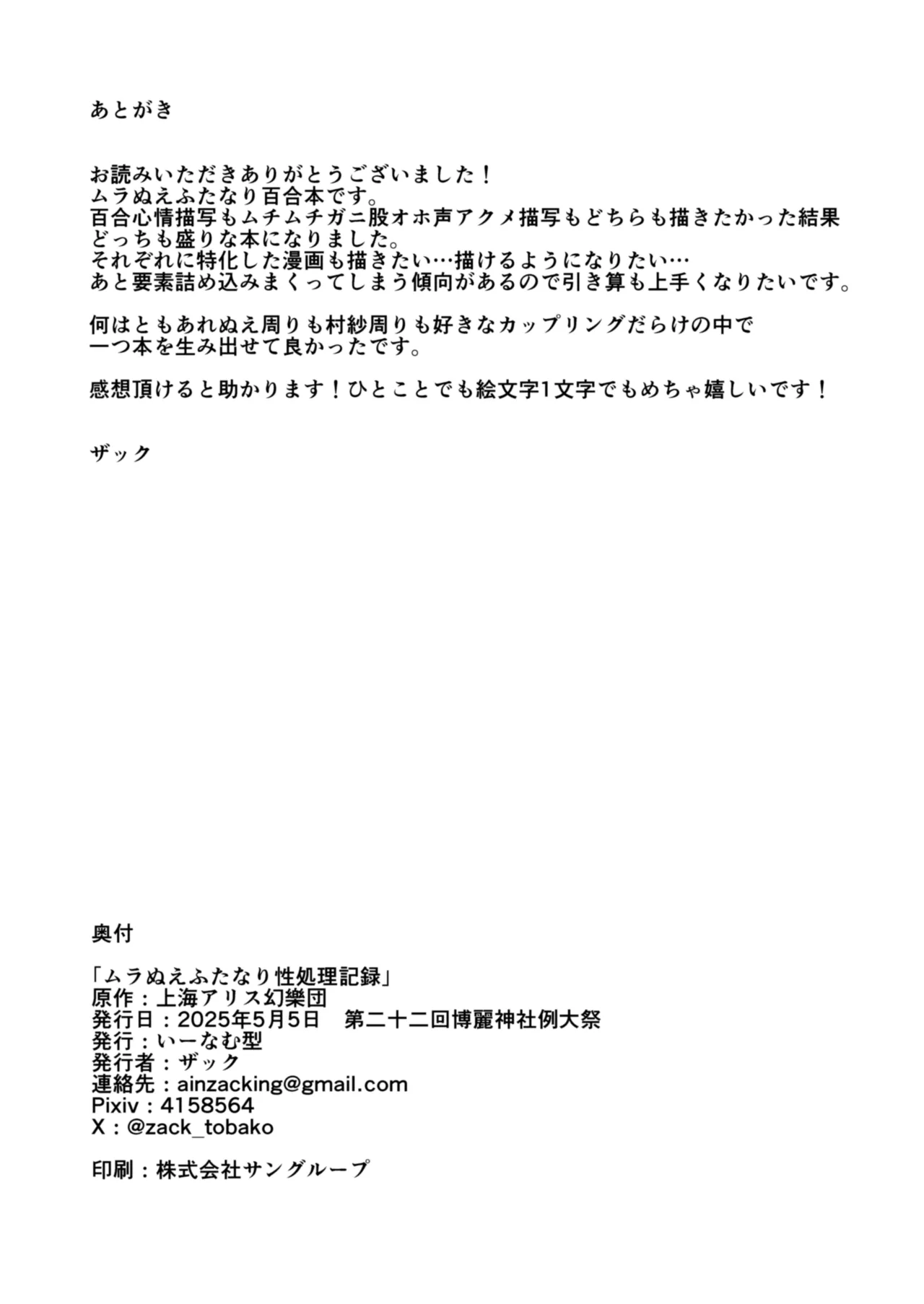 Mura Nue Futanari-sei Shori Kiroku page 35 featuring minamitsu murasa touhou project parody - paizuri stockings hentai manga - read online free