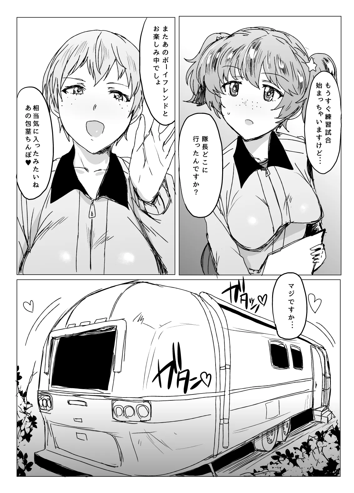 Mondai NOTHING! Soushuuhen page 20 featuring darjeeling girls und panzer parody - big breasts pregnant hentai manga - read online free
