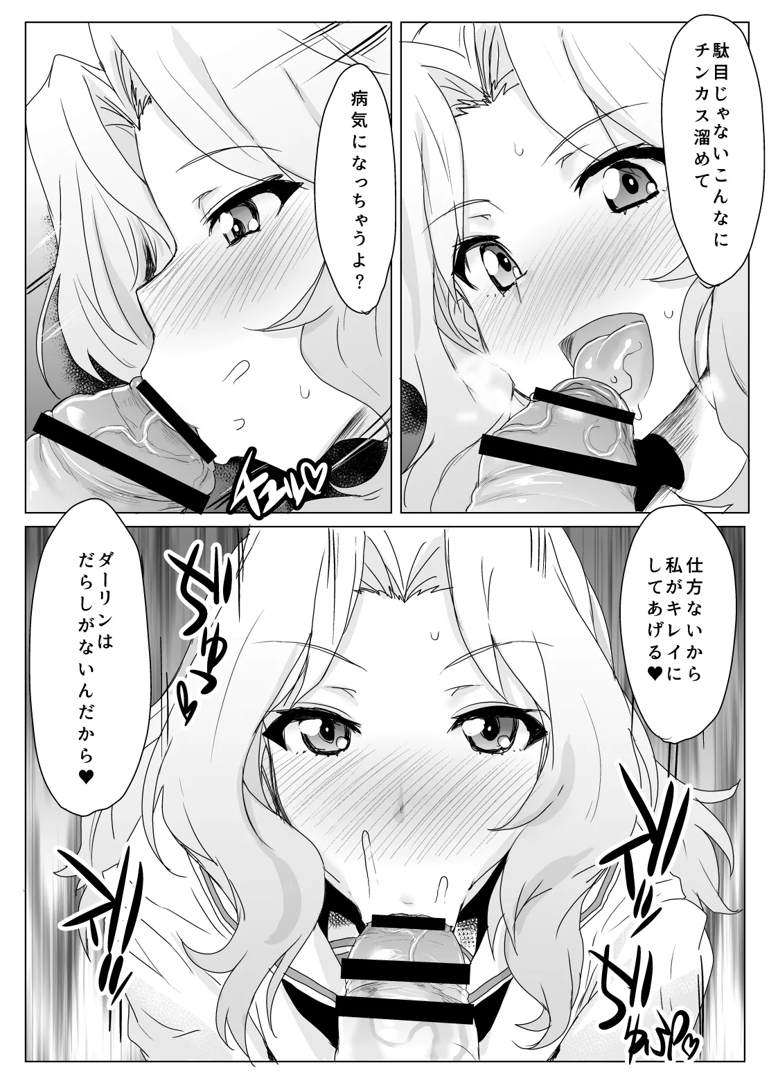 Mondai NOTHING! Soushuuhen - Page 46