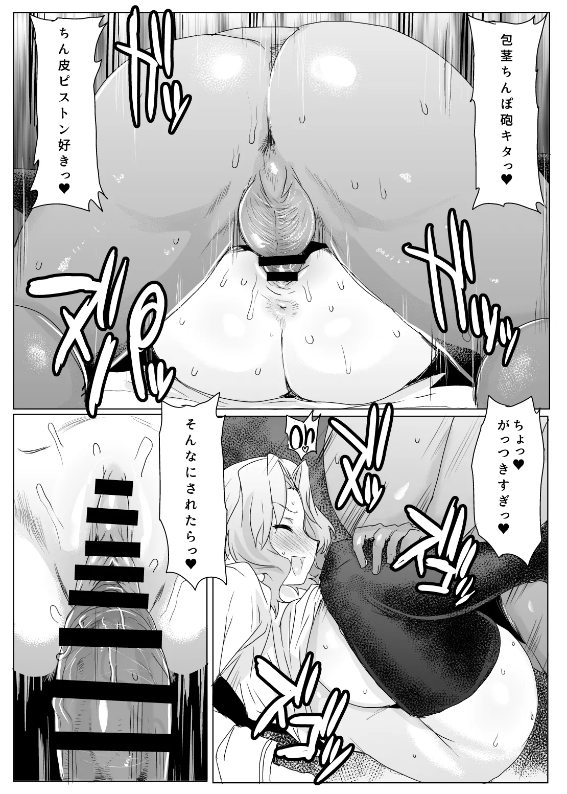 Mondai NOTHING! Soushuuhen - Page 54